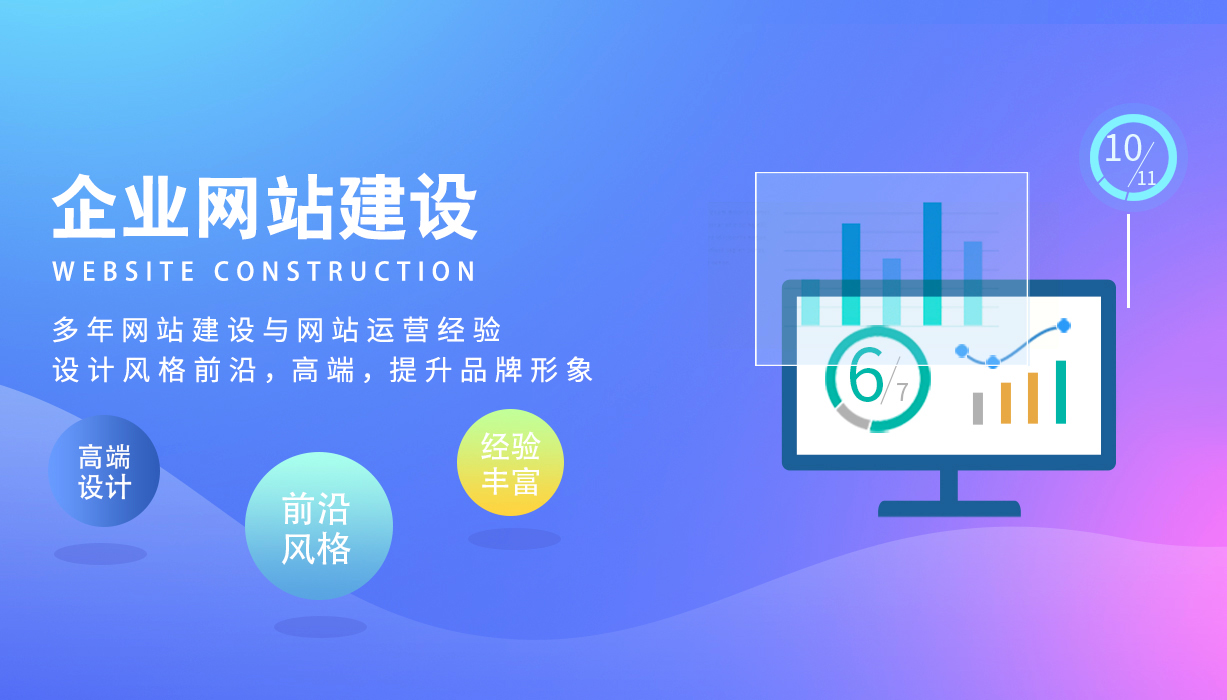 企業(yè)網(wǎng)站開(kāi)發(fā)建設(shè)制作的流程 企業(yè)網(wǎng)站開(kāi)發(fā)建設(shè)制作的流程